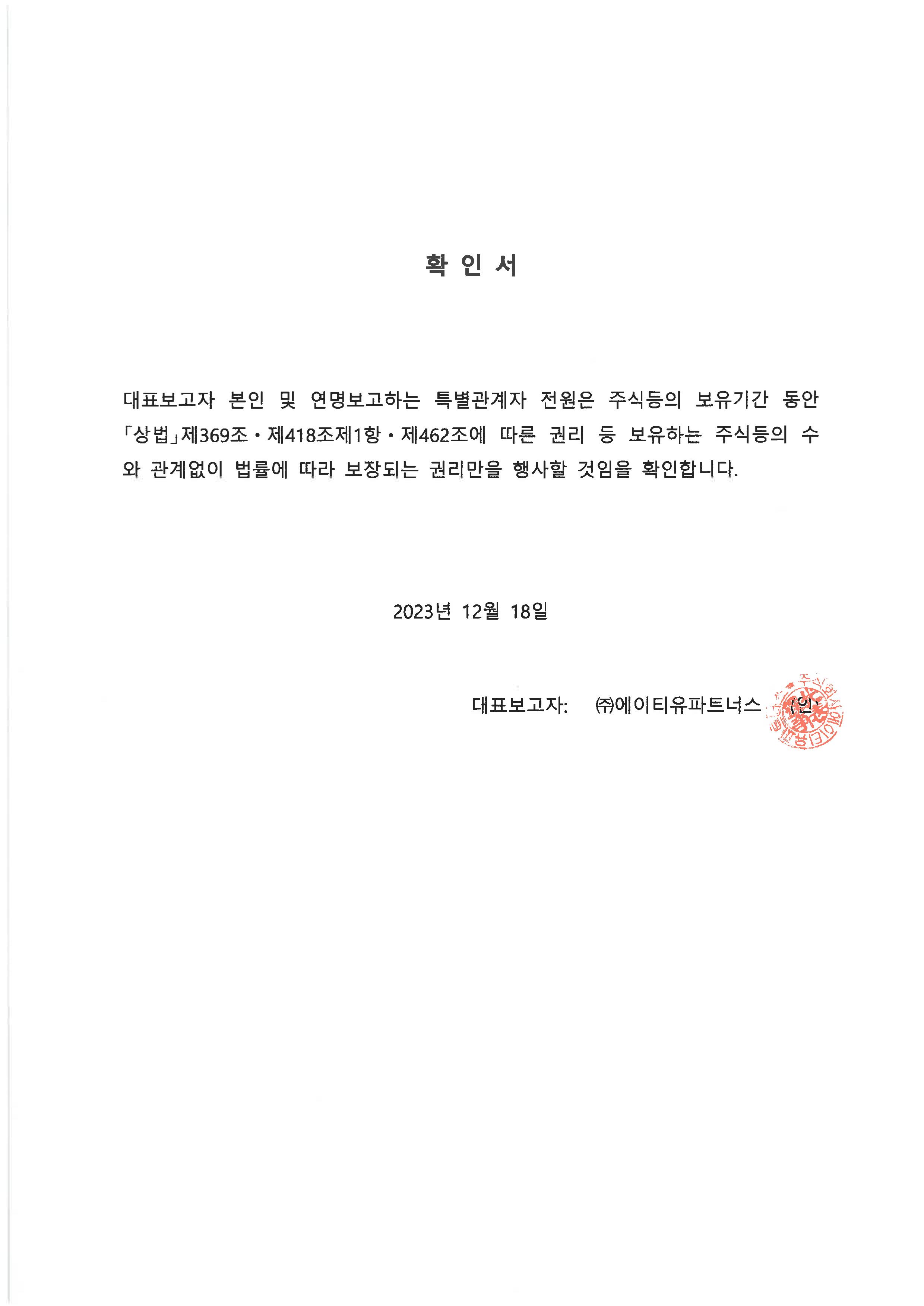 이미지: 확인서_atu