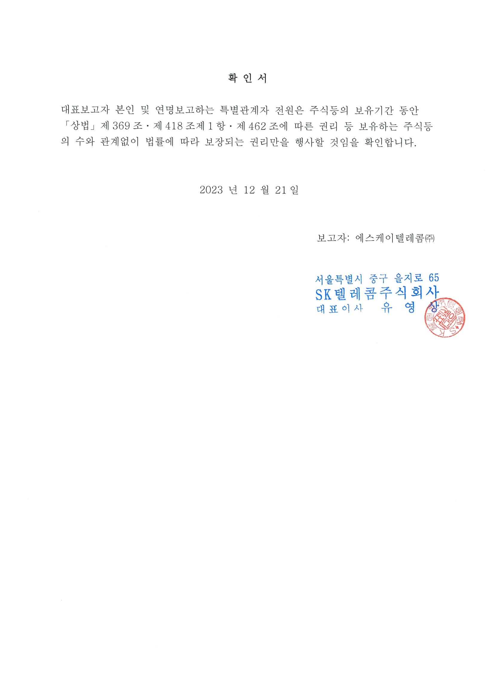 주식등의 대량보유상황보고서