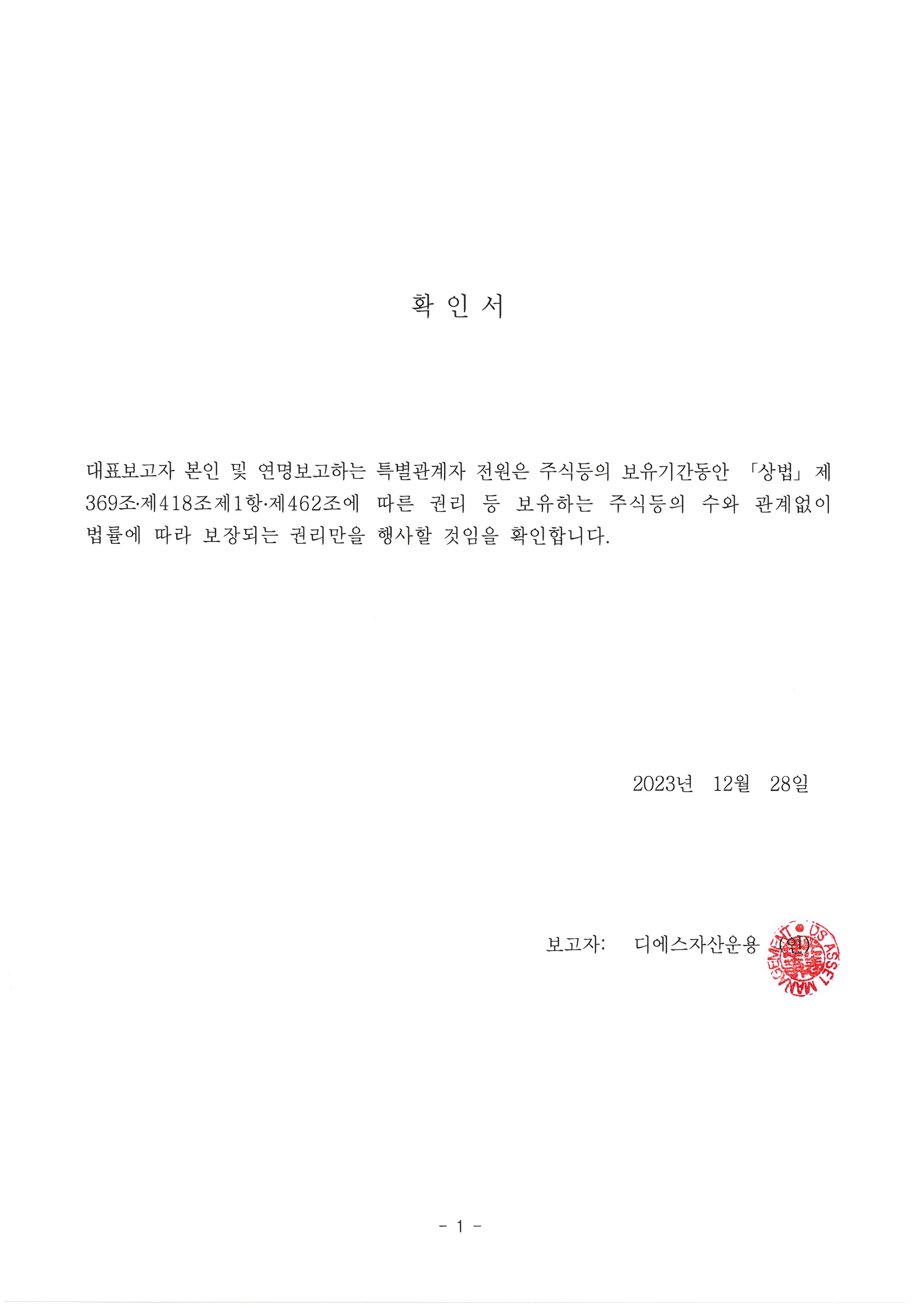 이미지: 단순투자 확인서