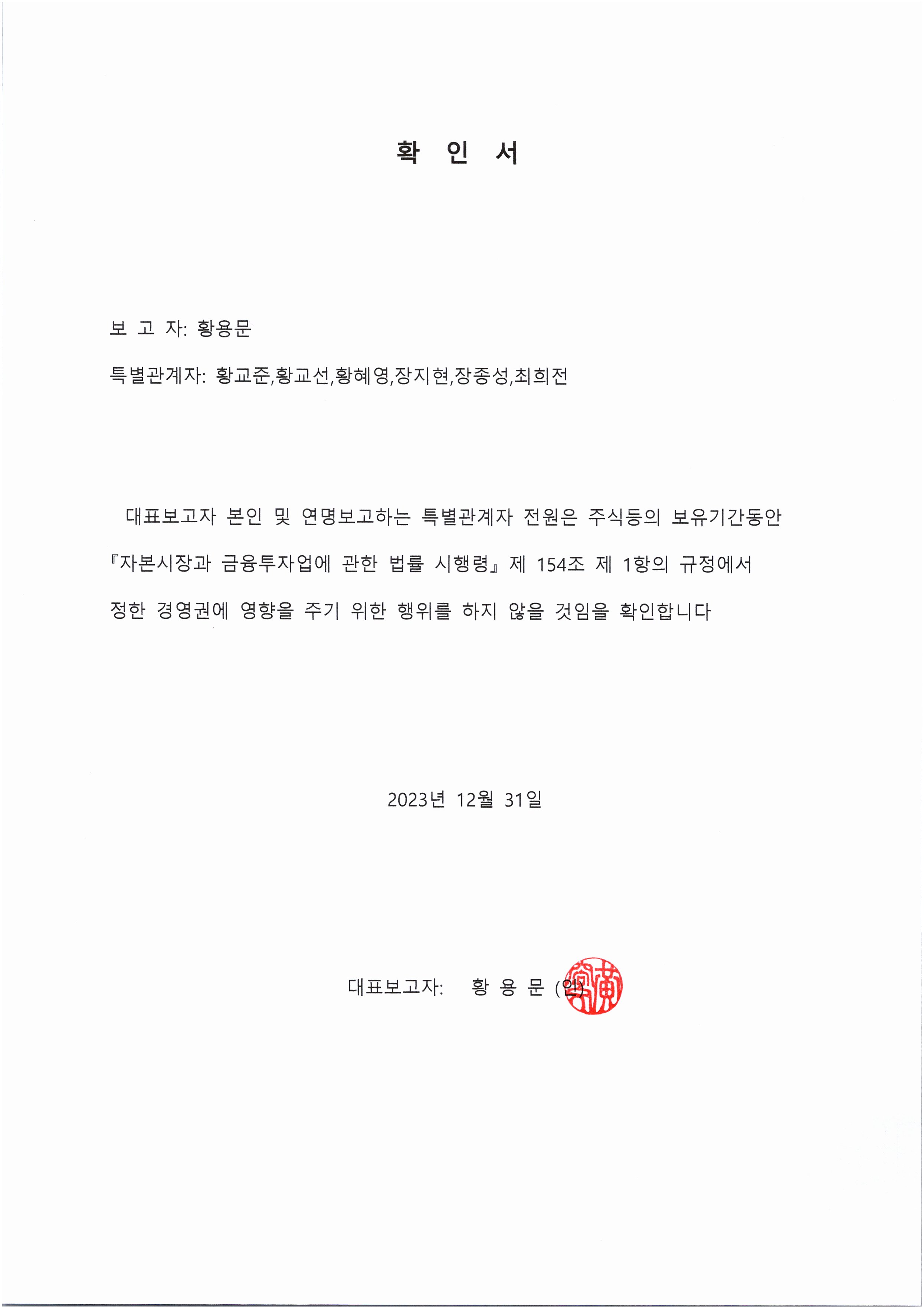 주식등의 대량보유상황보고서