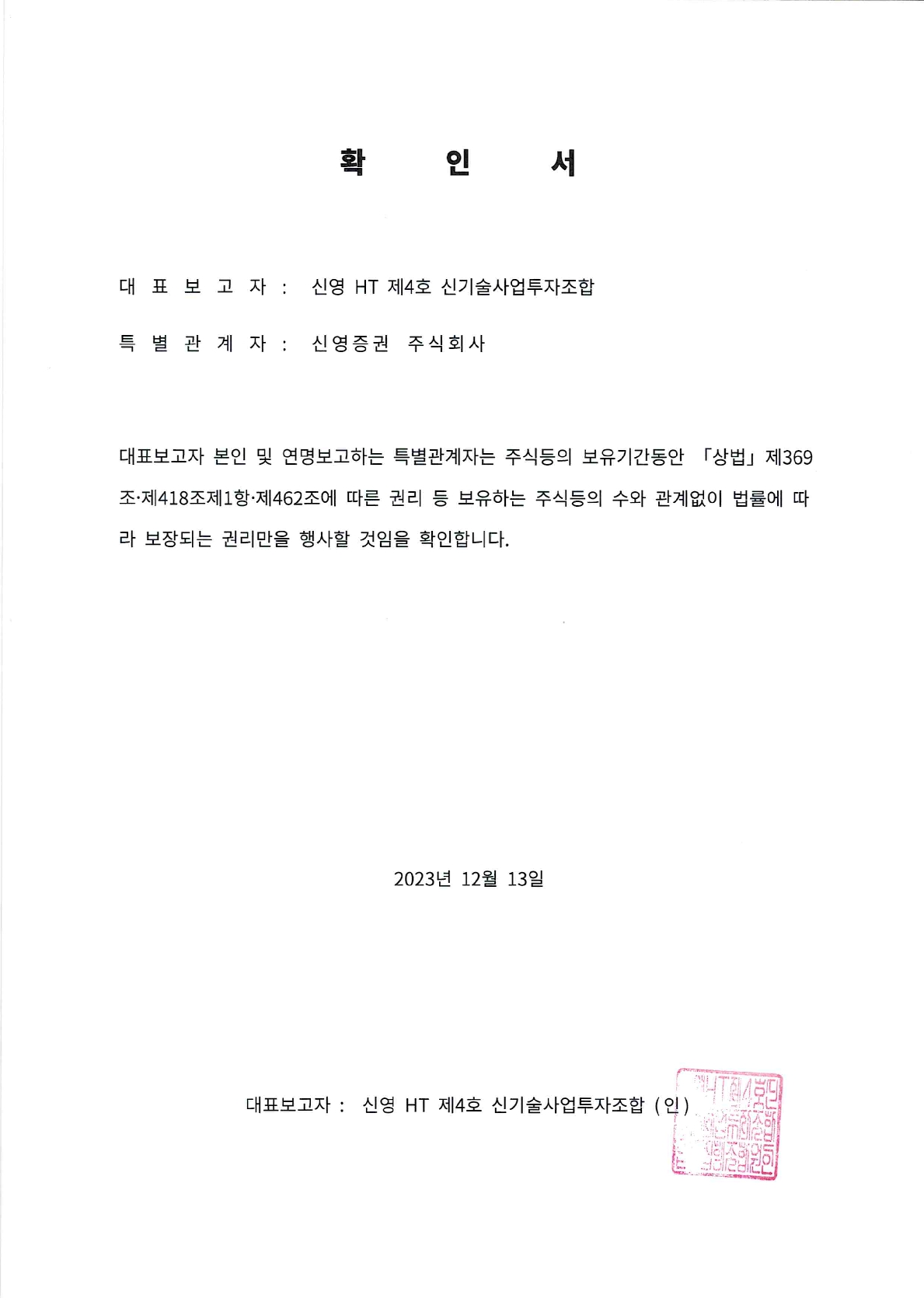 이미지: 확인서