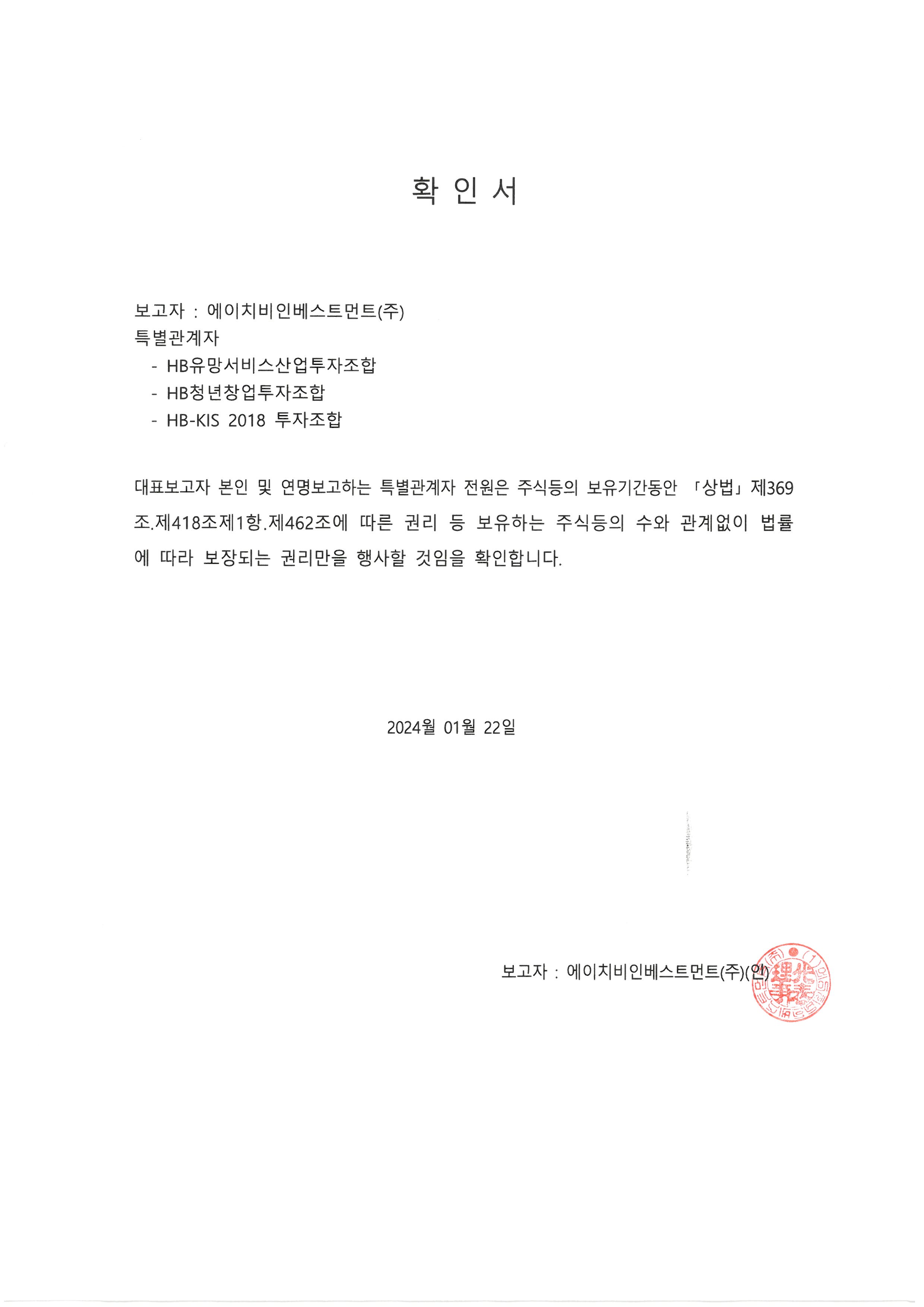 KT밀리의서재] 주식등의대량보유상황보고서(약식)