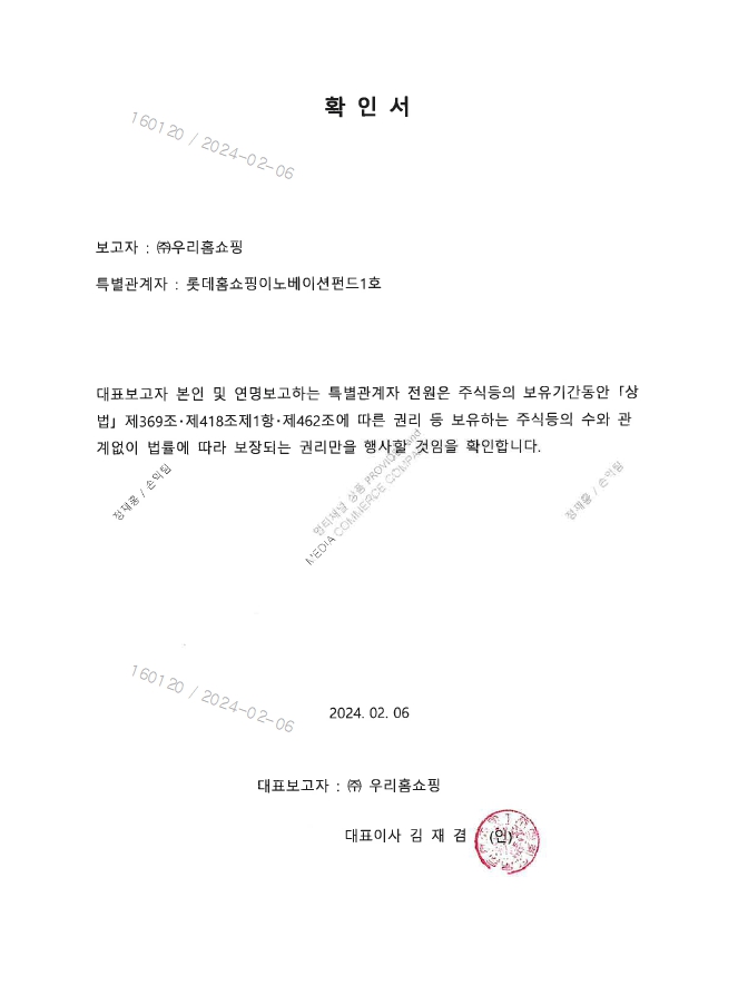 이미지: 단순투자목적 확인서