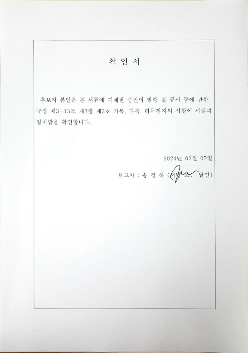 이미지: 확인서