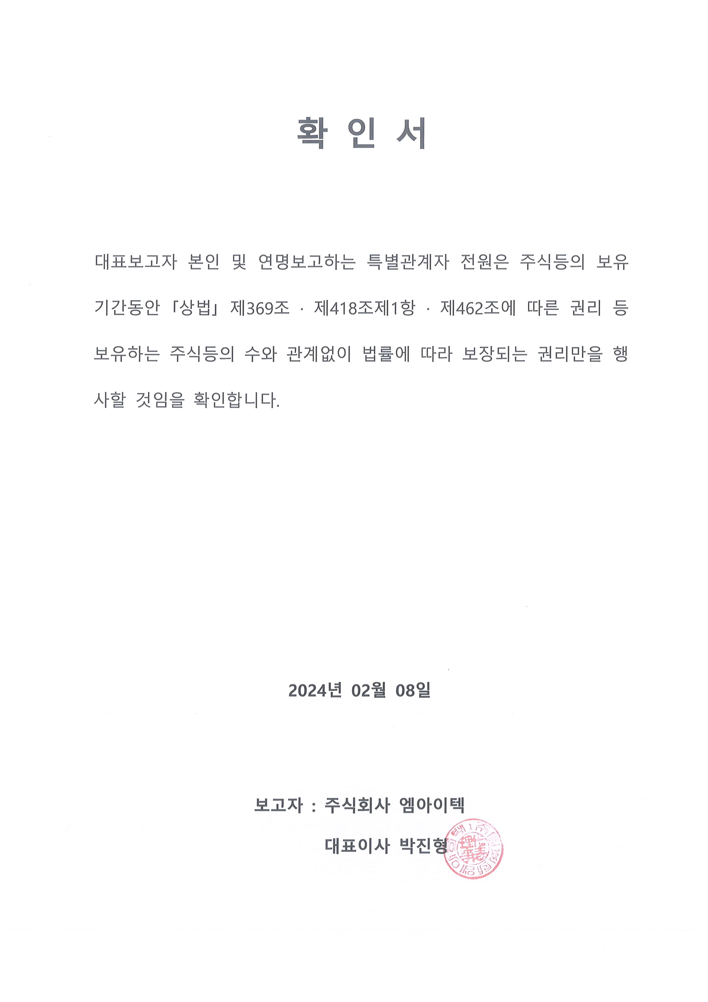 이미지: 확인서(단순투자목적)