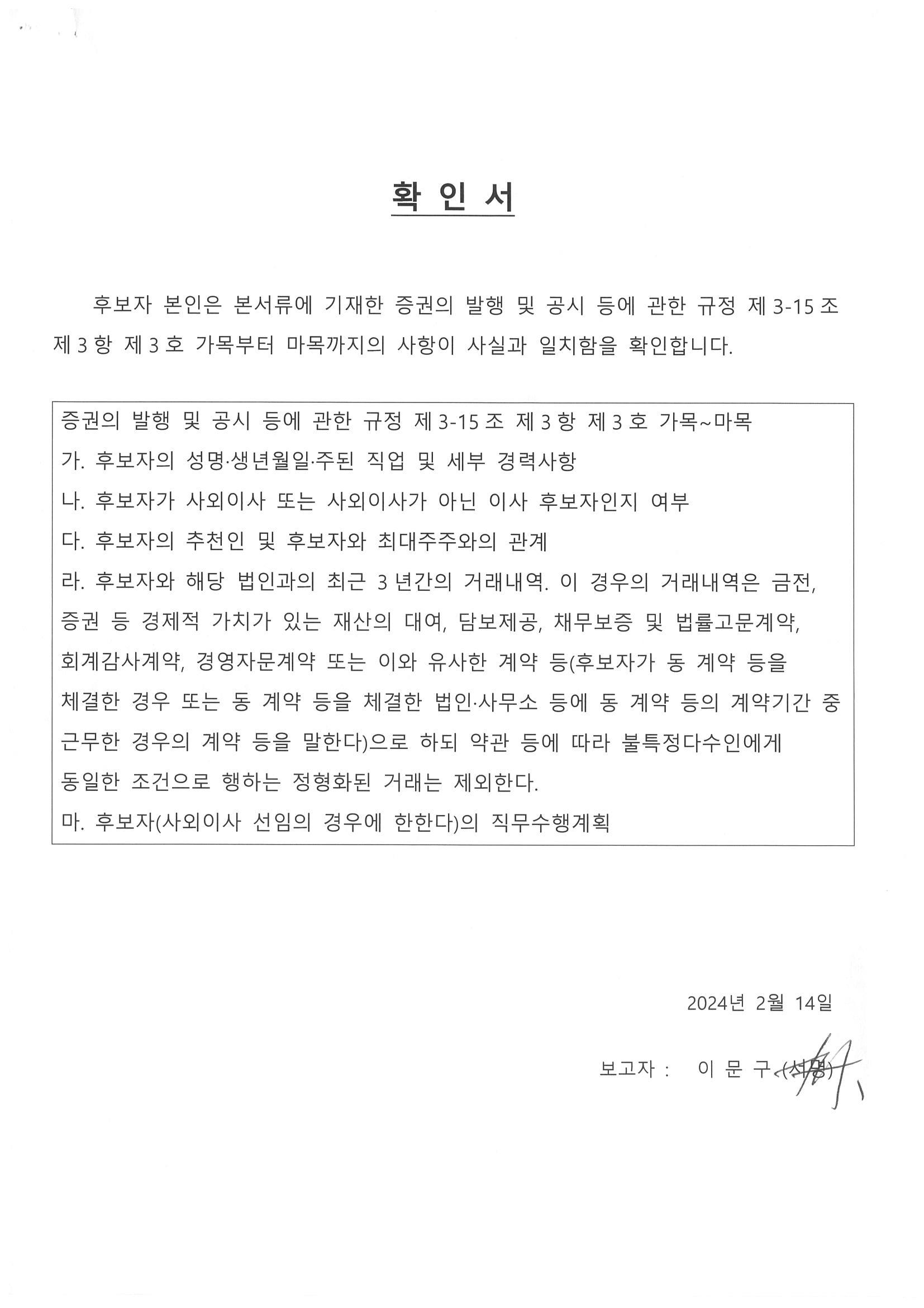 이미지: 확인서