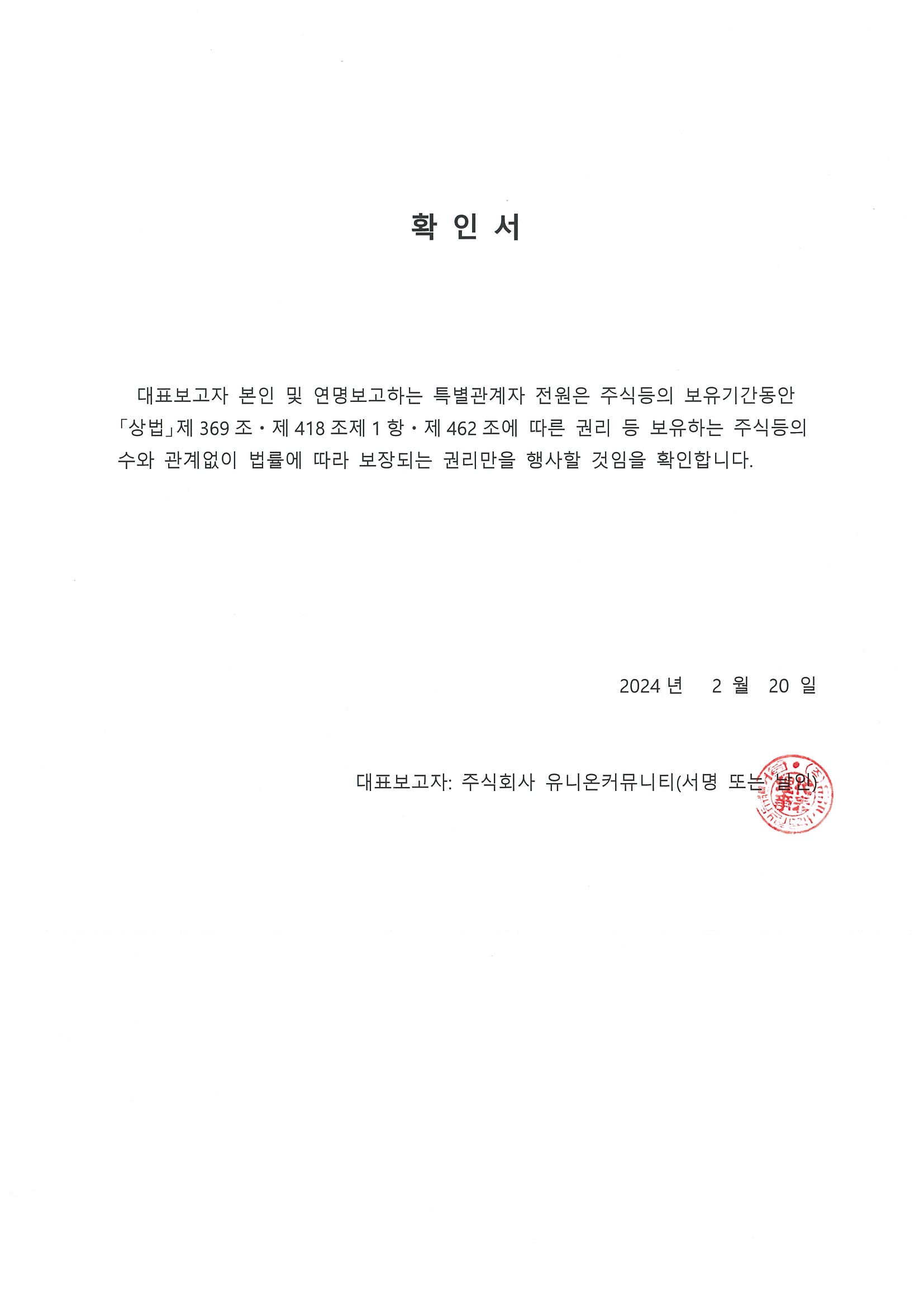 주식등의 대량보유상황보고서