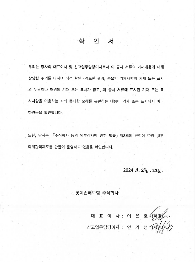 이미지: 확인서_20240222