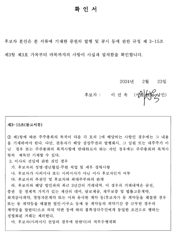 이미지: 확인서_이선욱