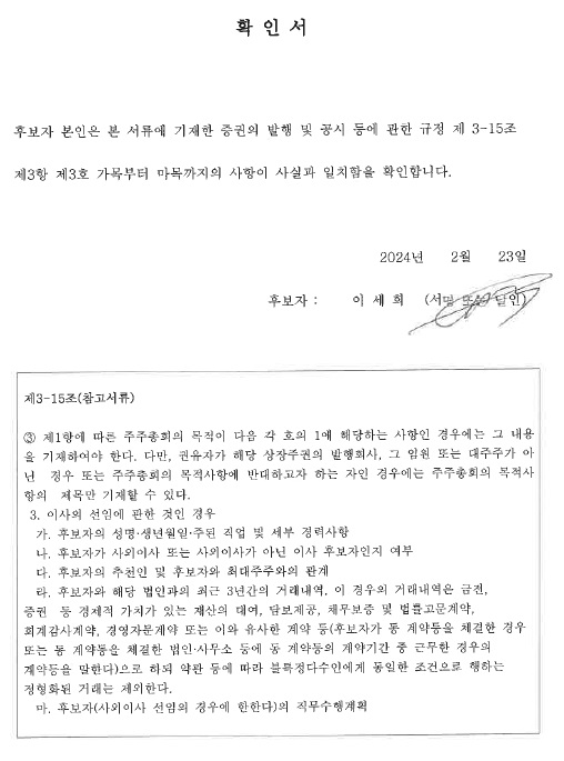 이미지: 확인서_이세희