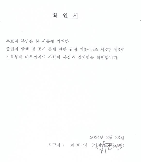 이미지: 확인서_이아영