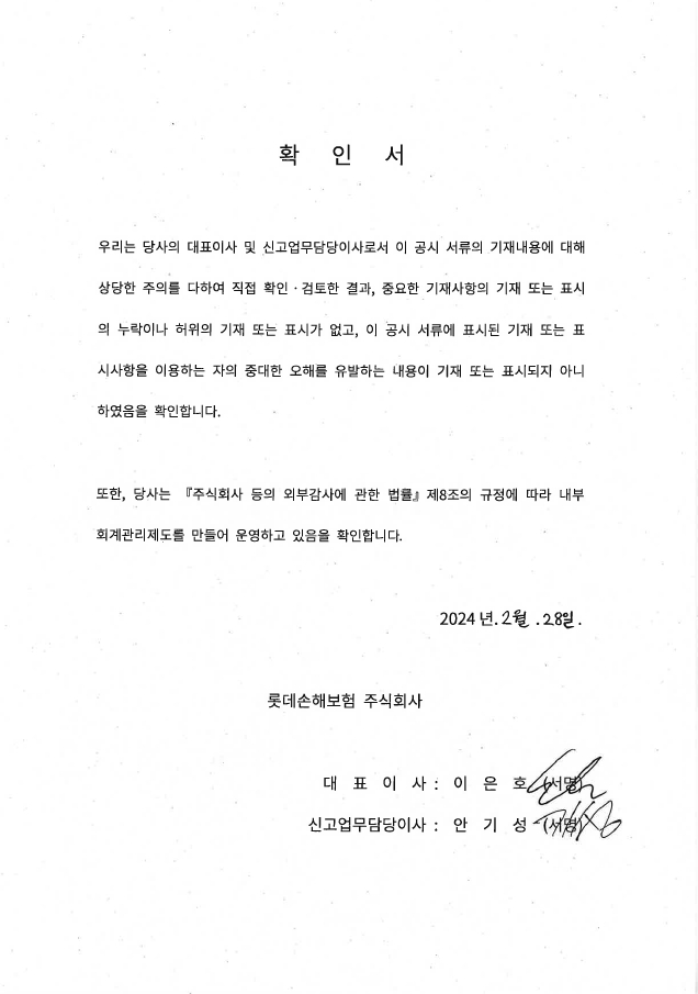 이미지: 확인서_20240228