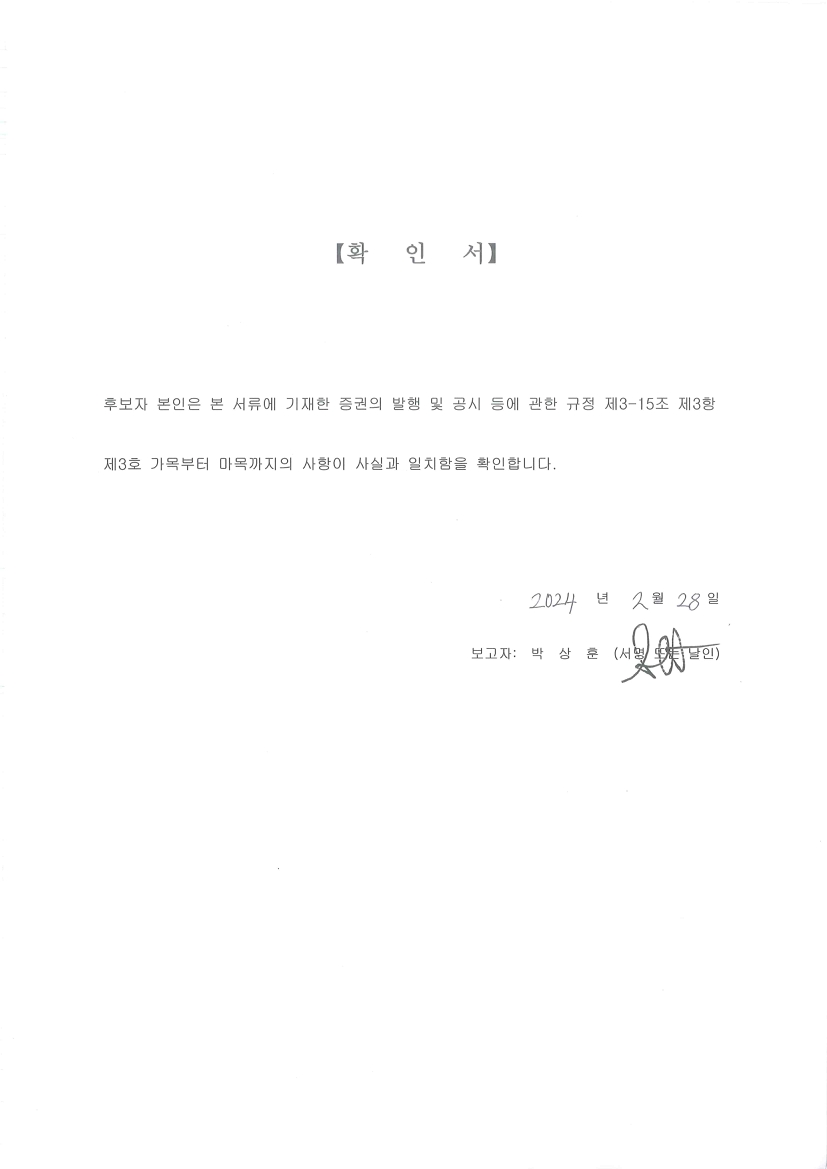 이미지: 확인서(박상훈)