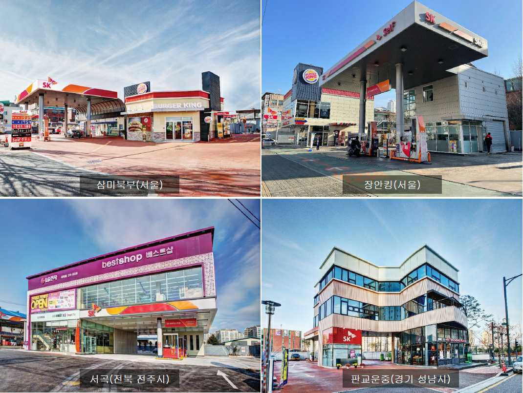 이미지: SK에너지 주유소 전경 (4개소)