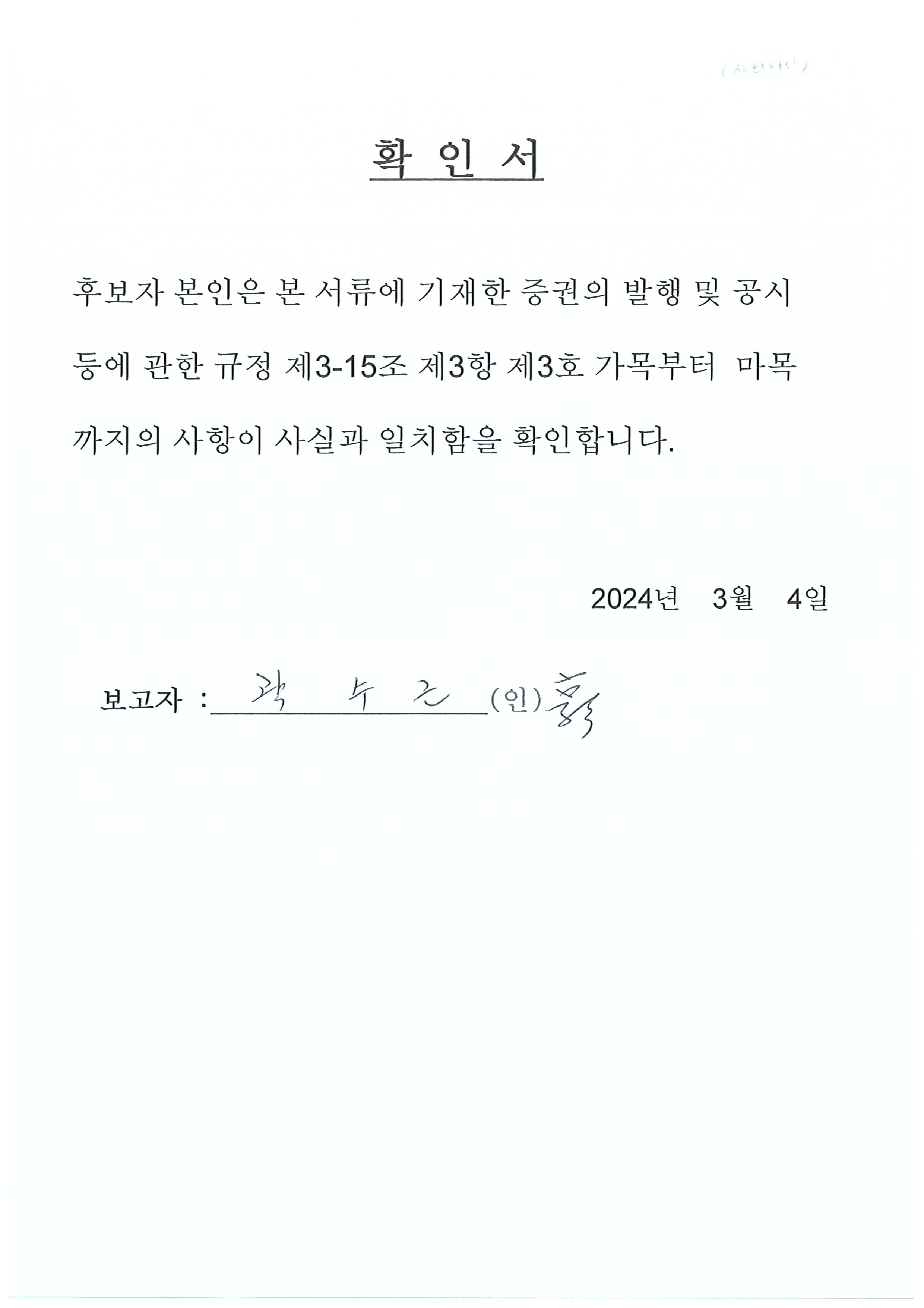 이미지: 곽수근