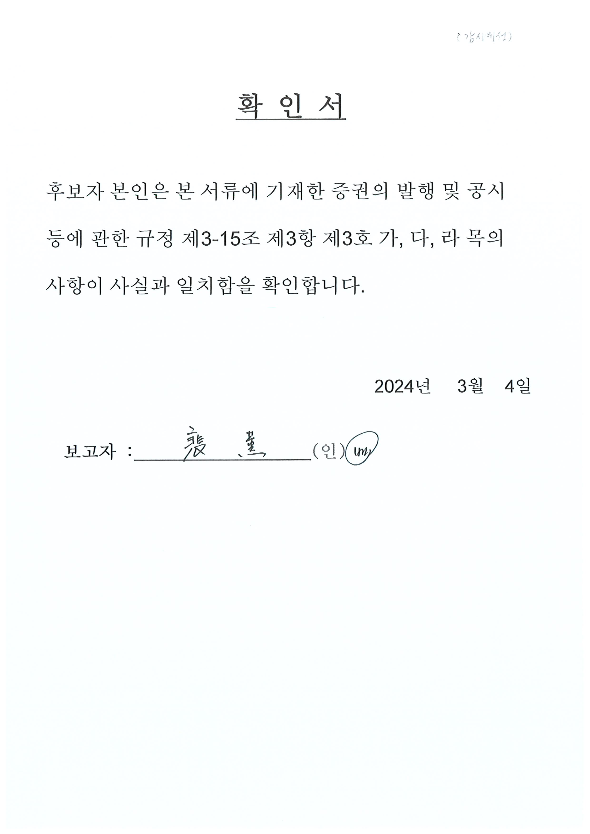 이미지: 배훈_감사위원_