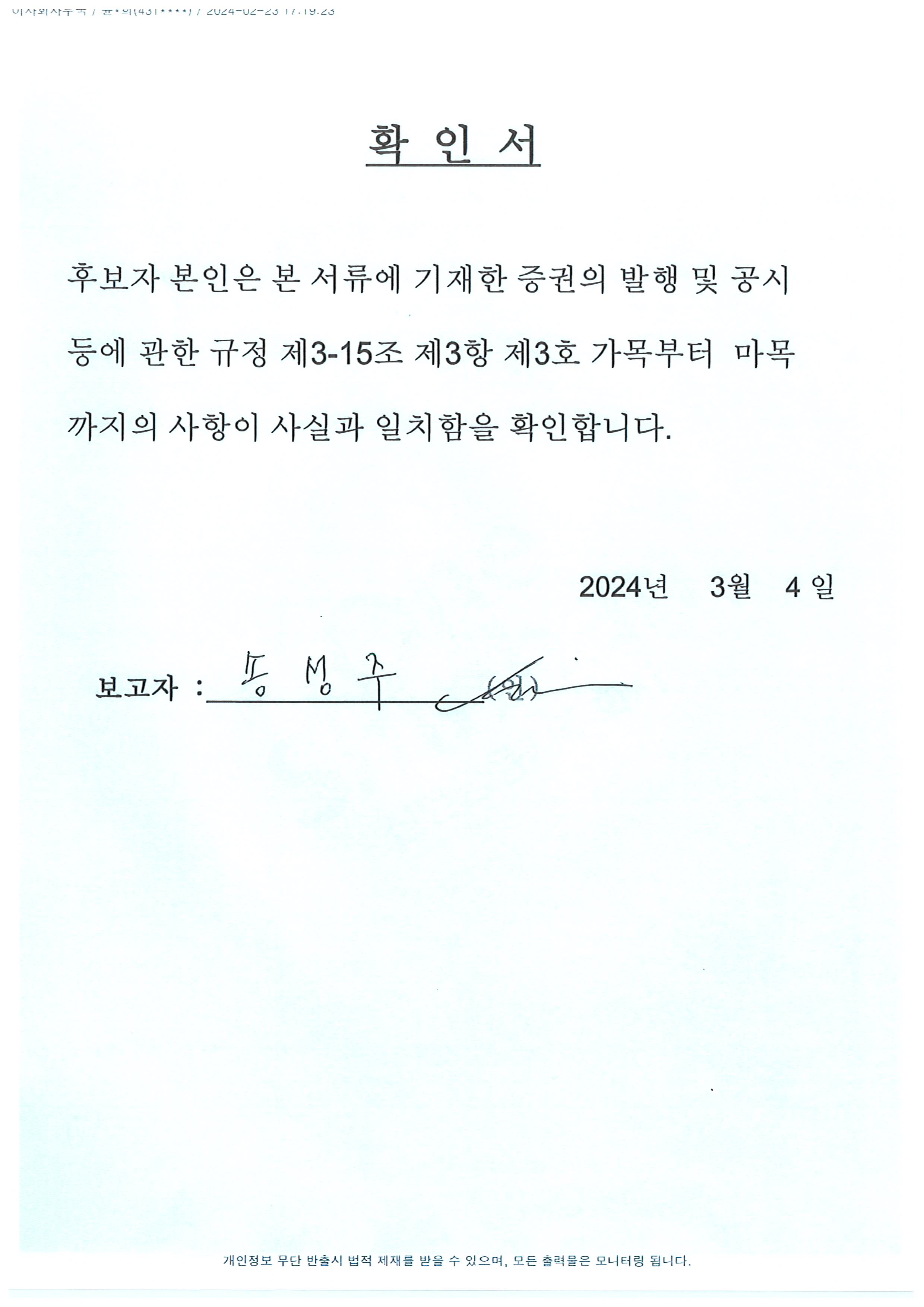 이미지: 송성주