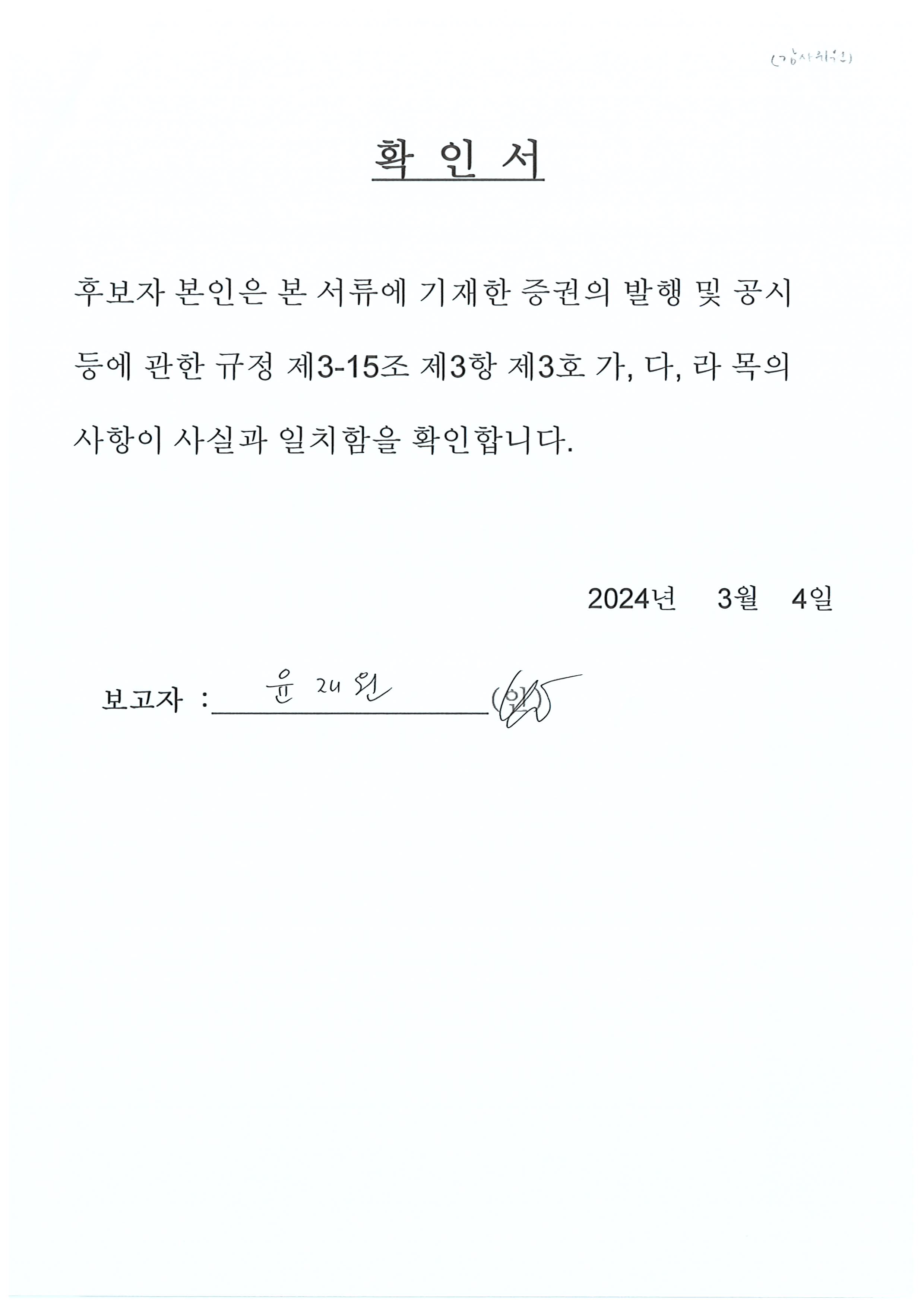 이미지: 윤재원_감사위원_