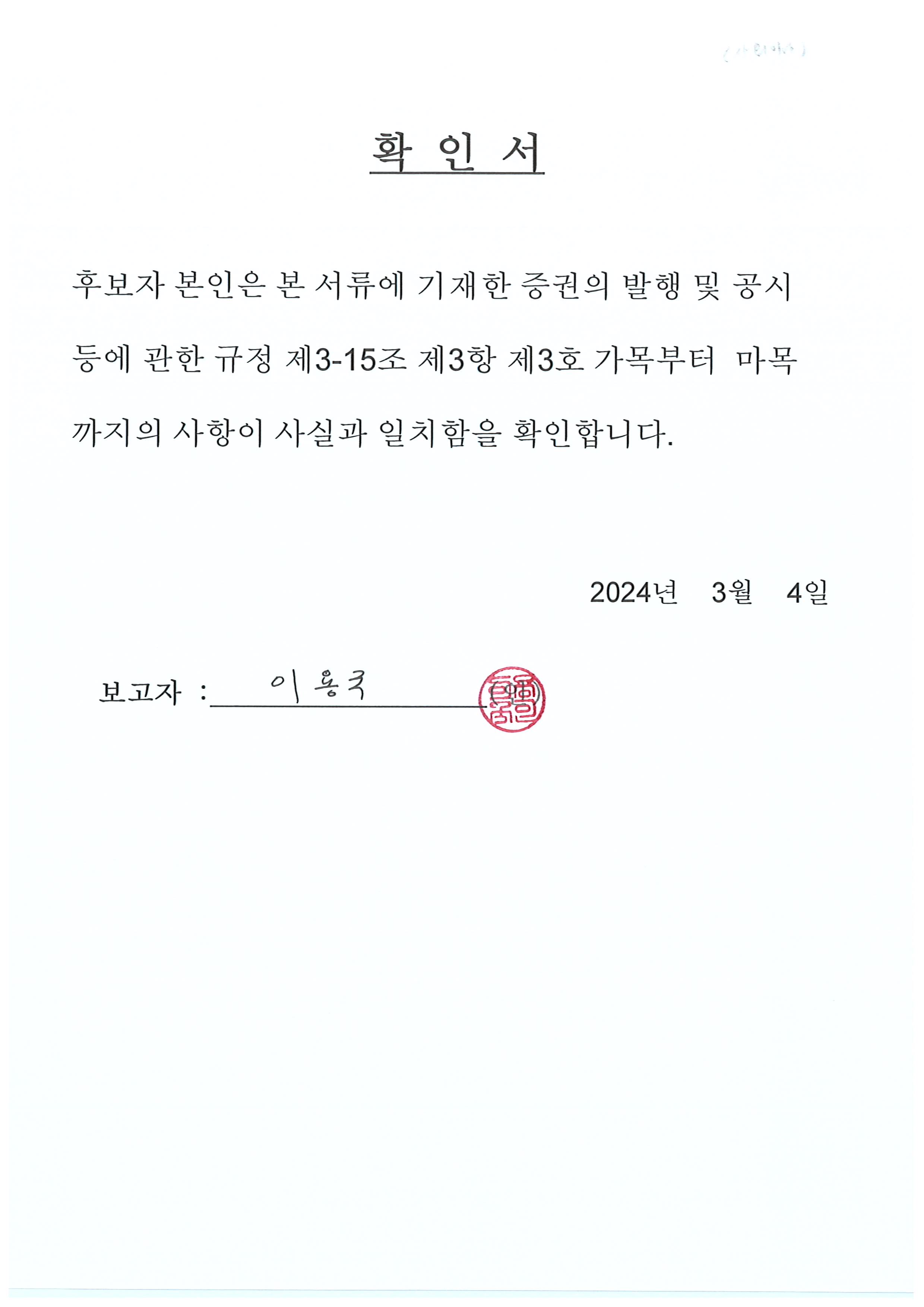 이미지: 이용국
