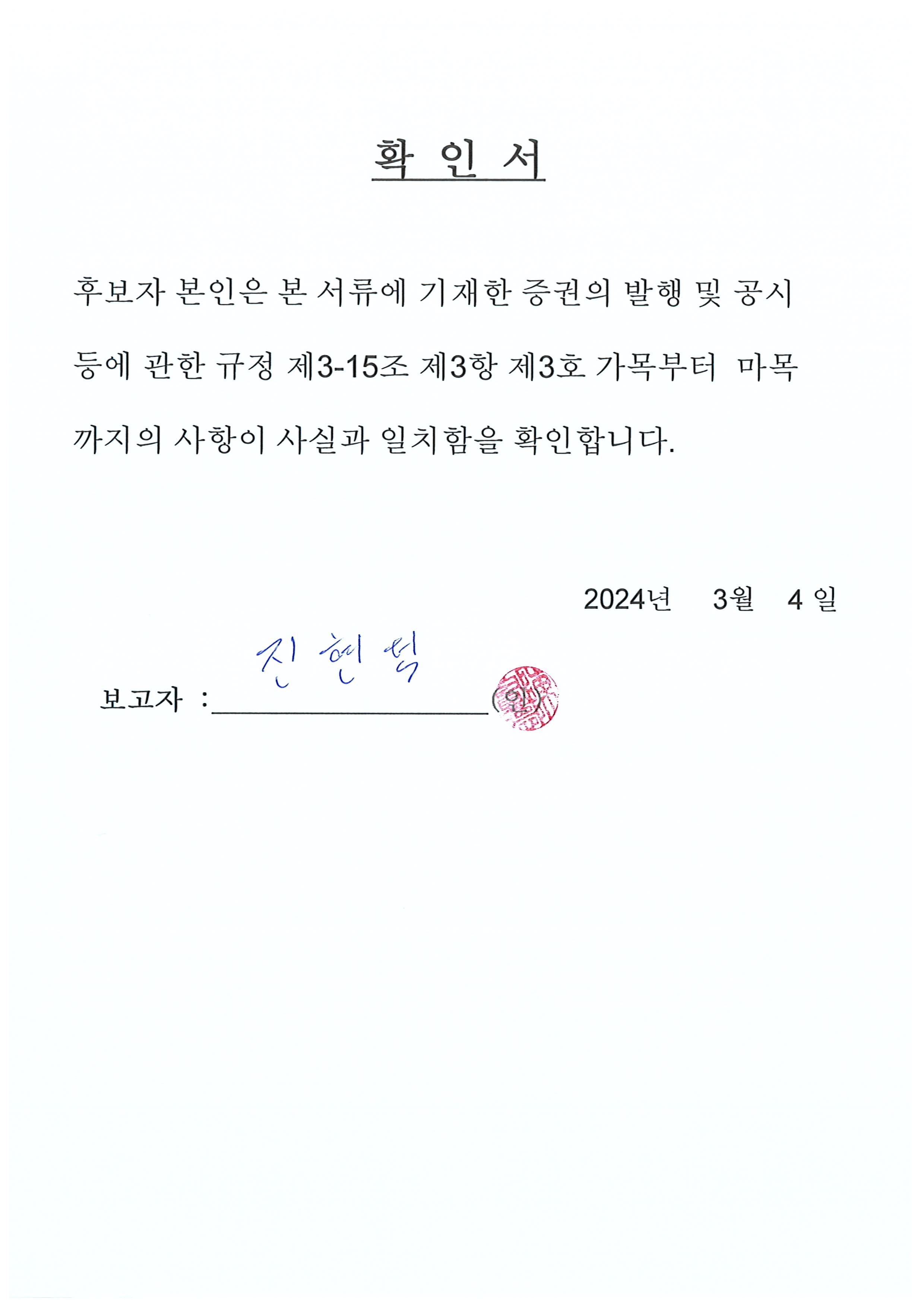 이미지: 진현덕
