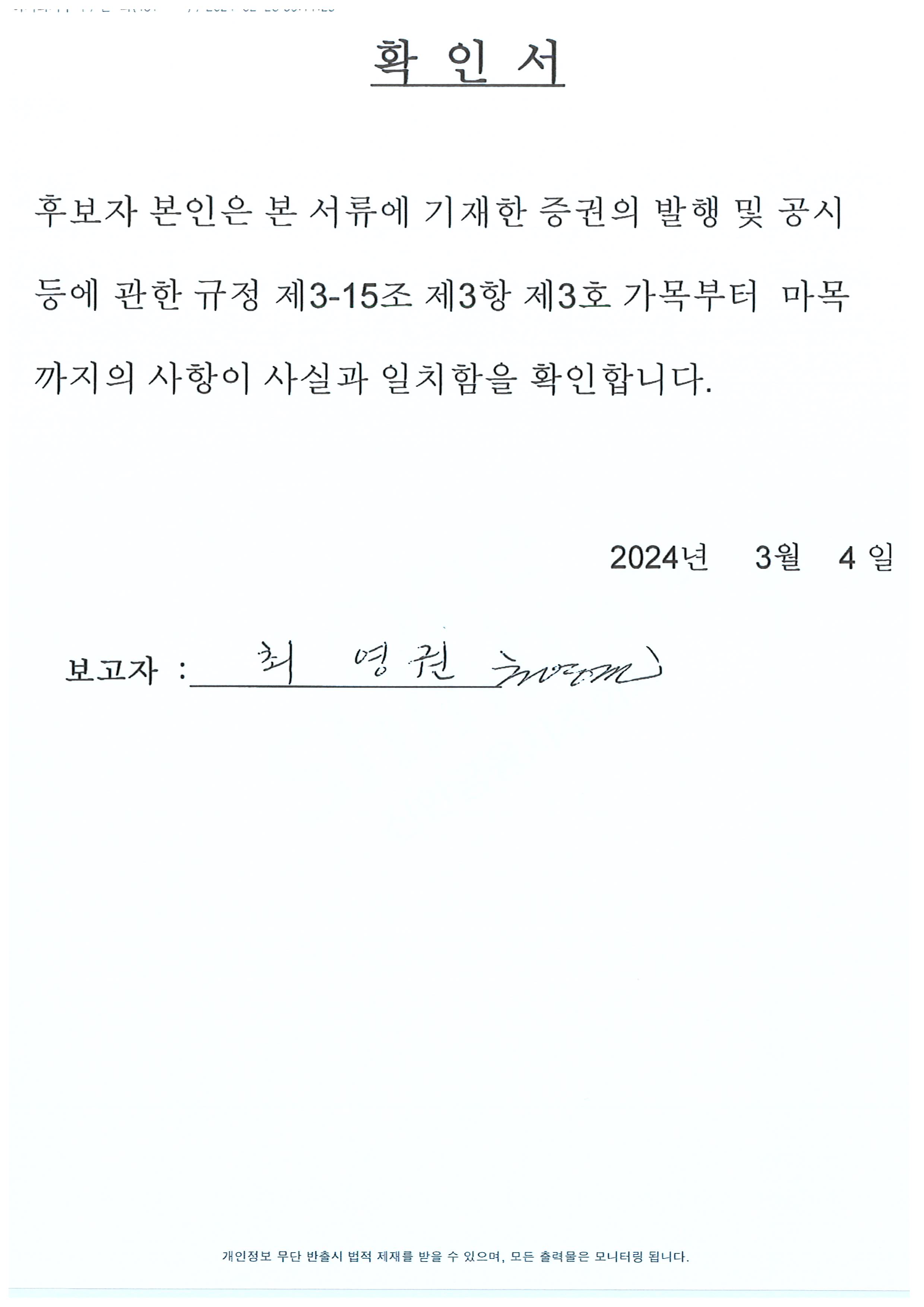 이미지: 최영권