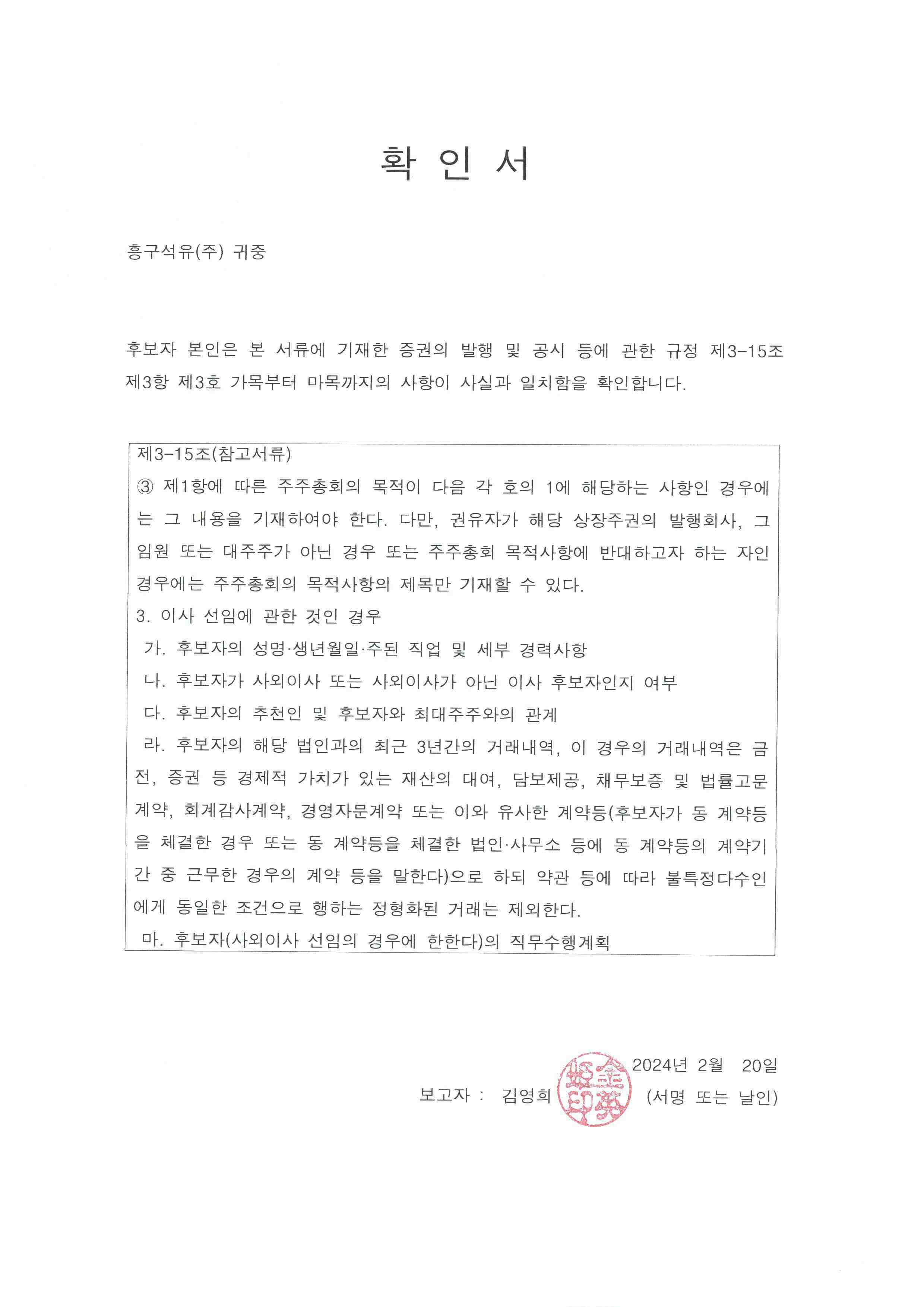 흥구 석유 주식 (90) 사진