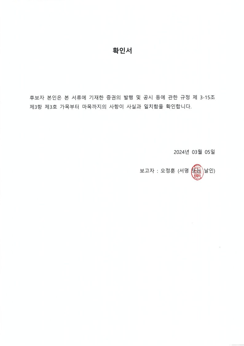 신한제11호스팩(452980) 관련 이미지 6