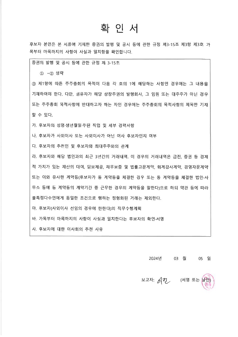 이미지: 확인서_이헌