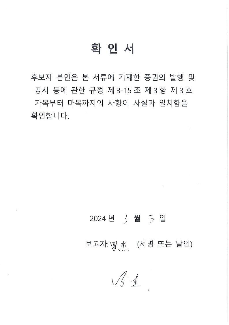 이미지: 확인서(라걸)