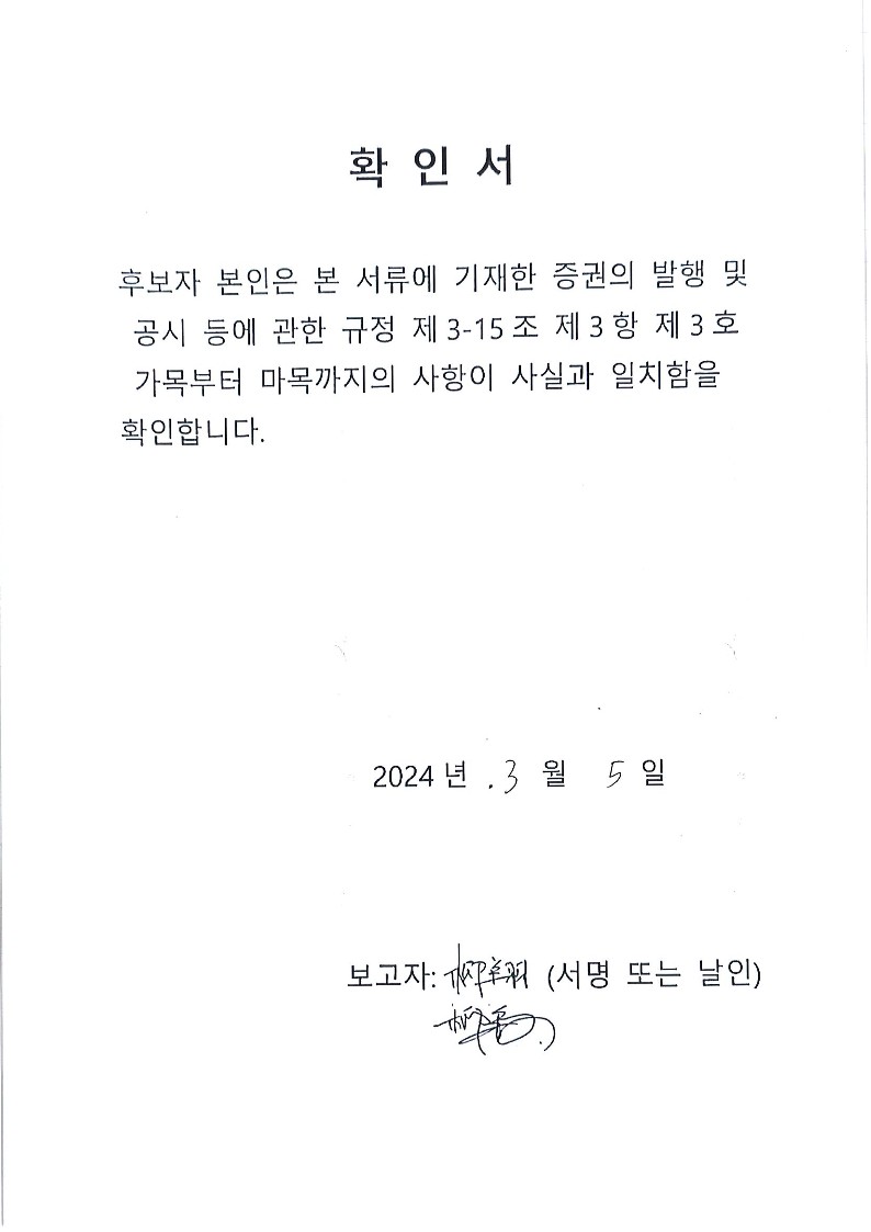 이미지: 확인서(류샹)