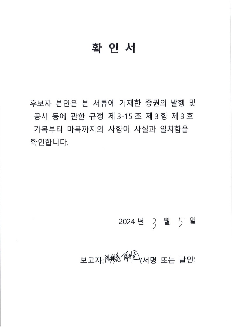 이미지: 확인서(수빈량)