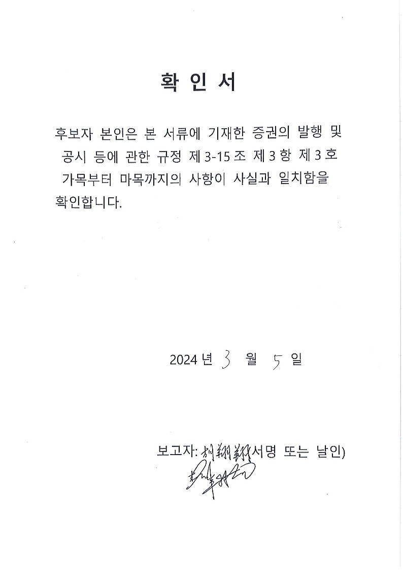이미지: 확인서(후샹샹)