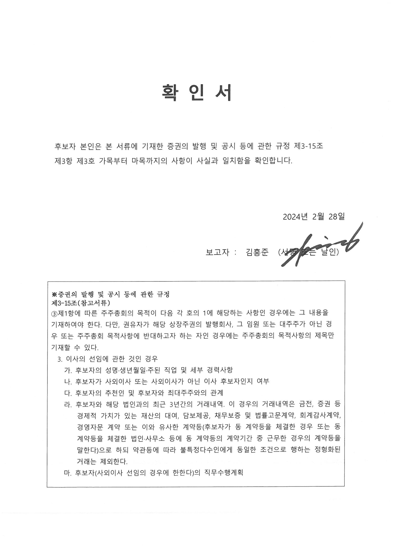 경인양행] 주주총회소집공고