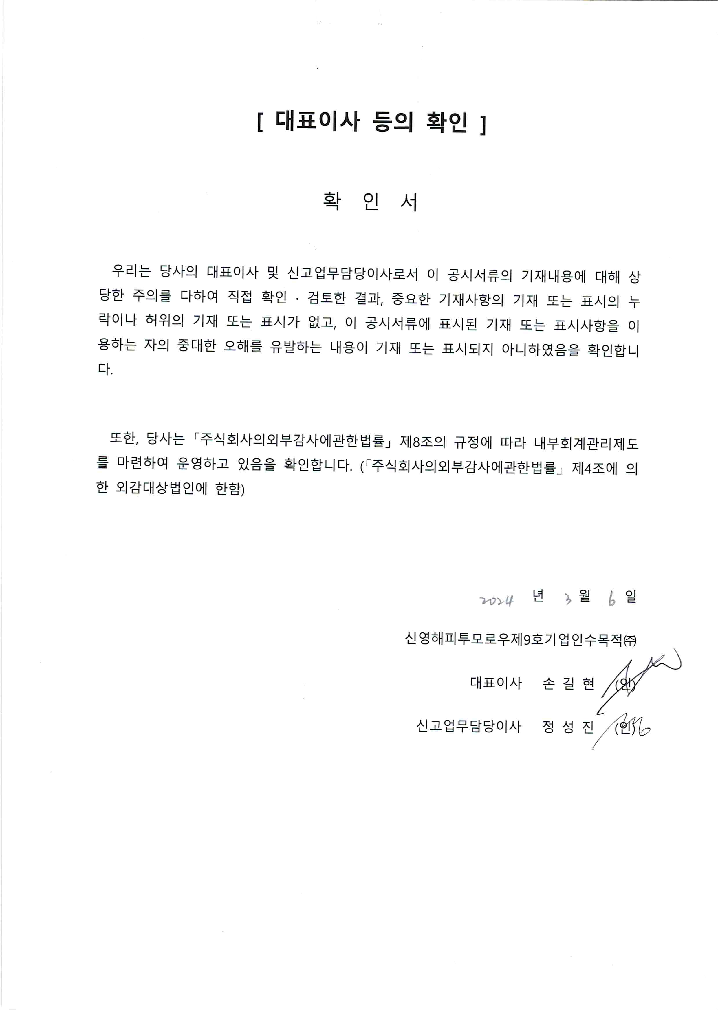 이미지: 신영스팩9호