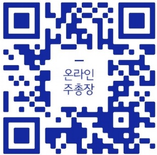 이미지: 온라인 주총장_전자투표 및 전자위임장