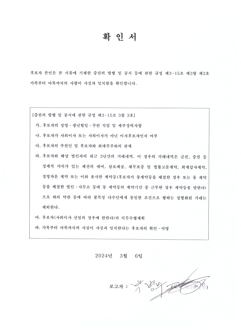 이미지: 확인서_1