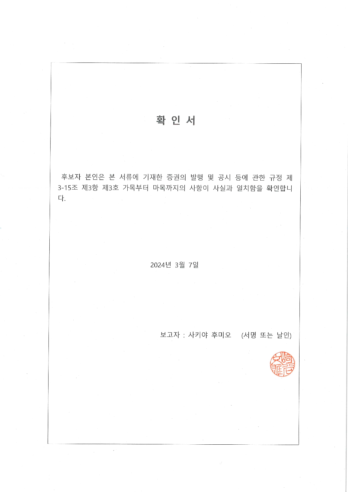 이미지: 이사확인서_1