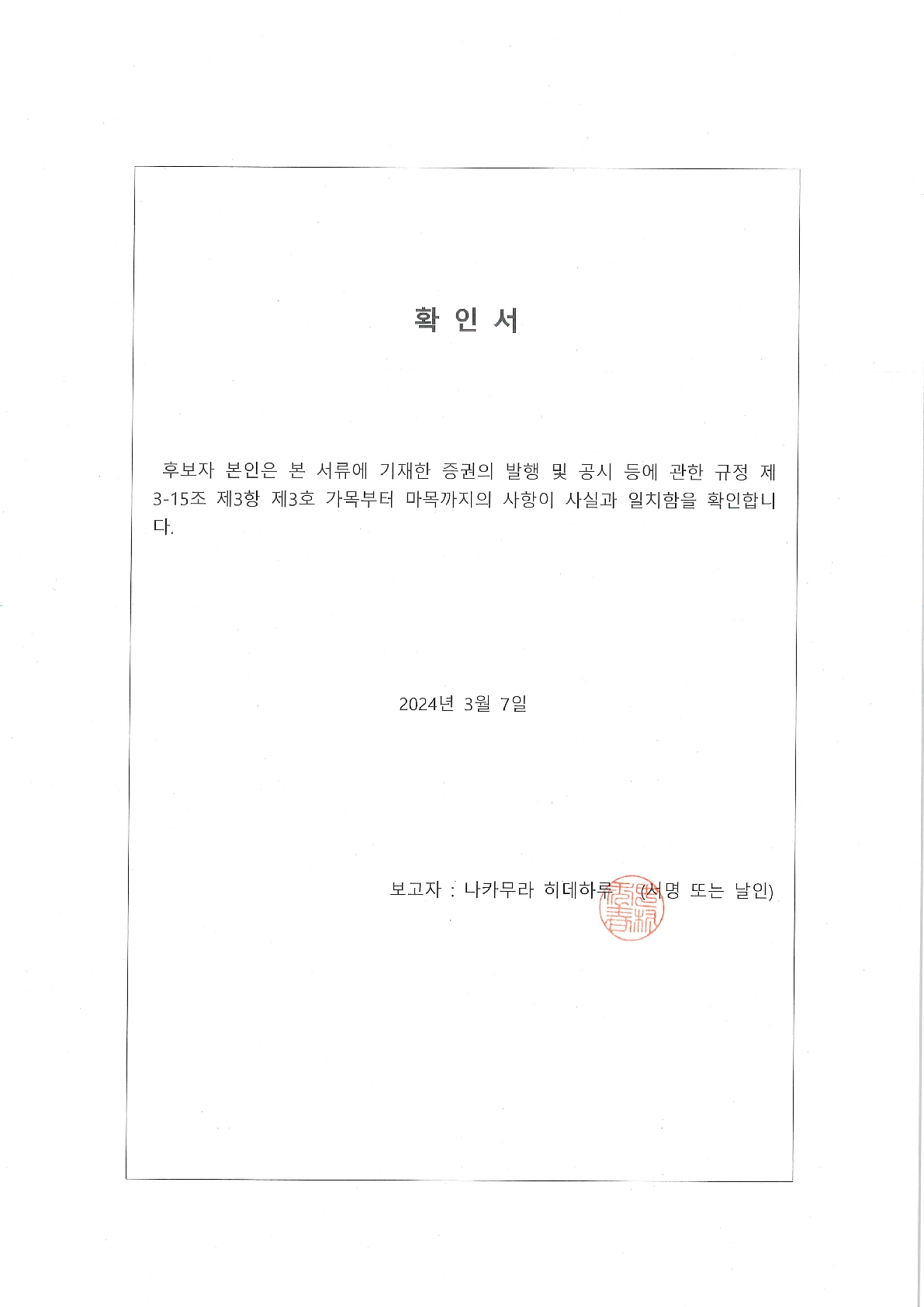 이미지: 이사확인서_2