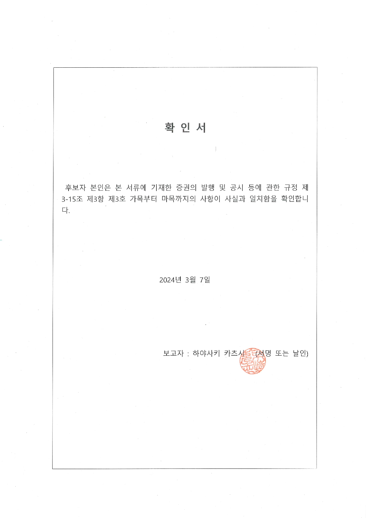 이미지: 이사확인서_3