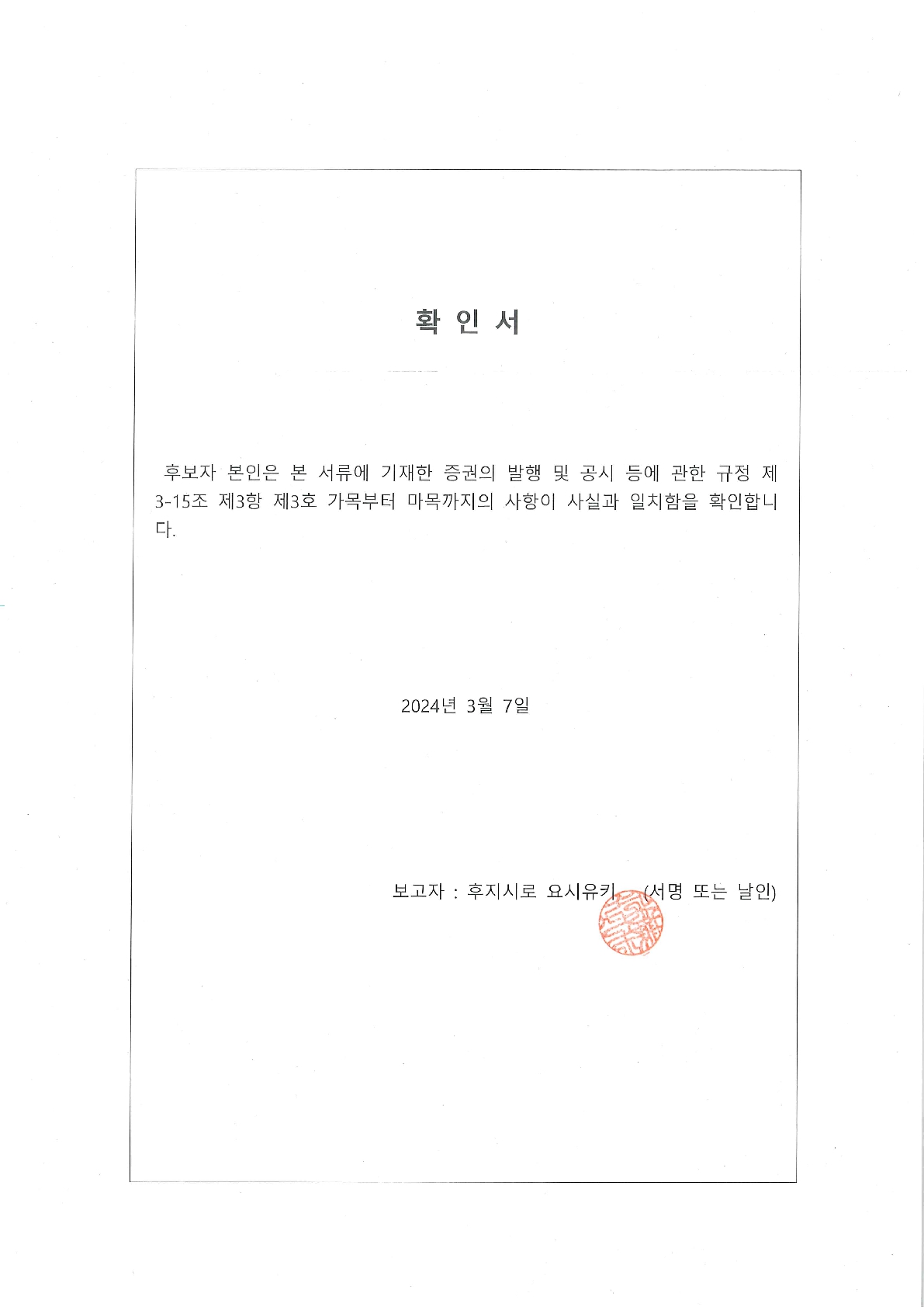 이미지: 이사확인서_4