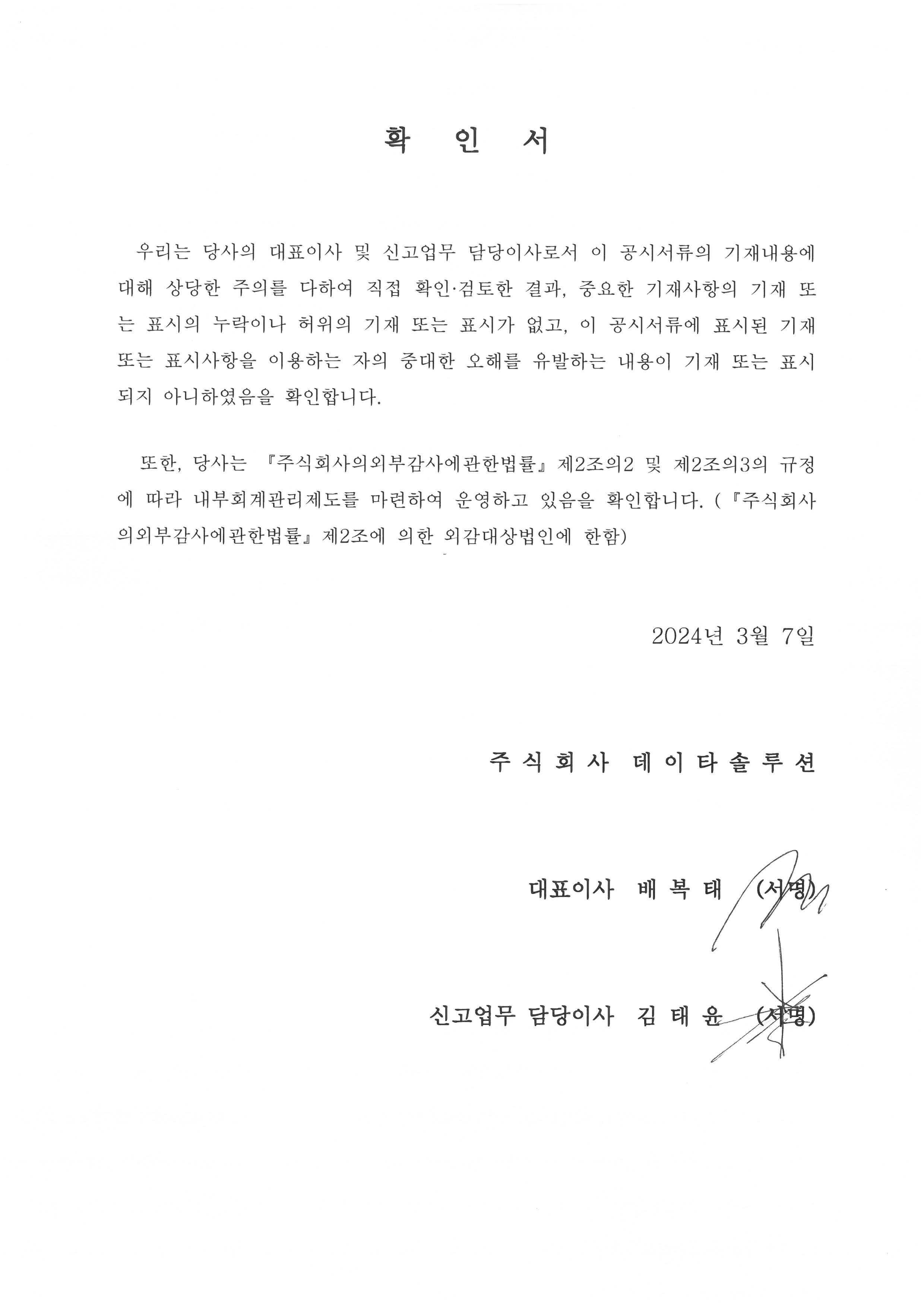 이미지: 확인서