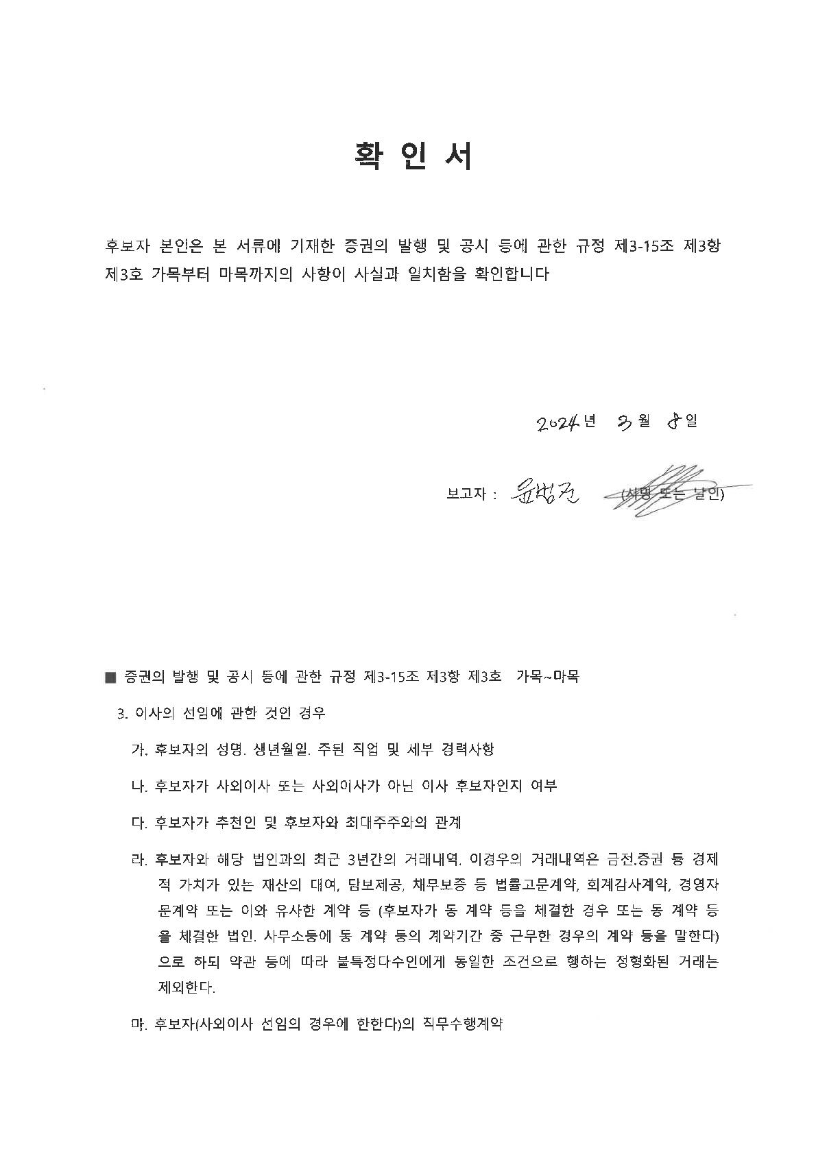 이미지: 확인서