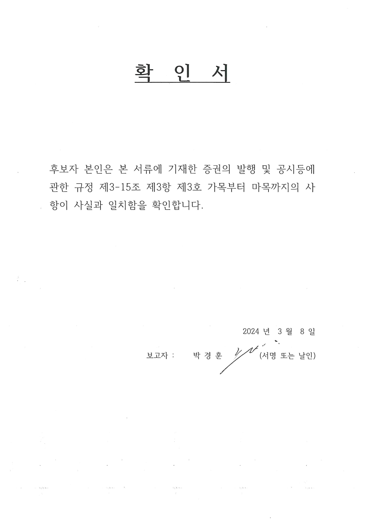 이미지: 확인서