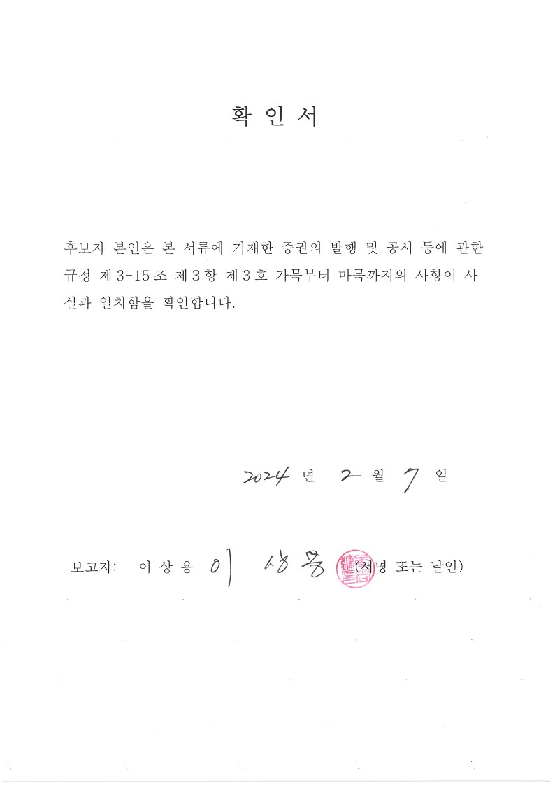 이미지: 확인서