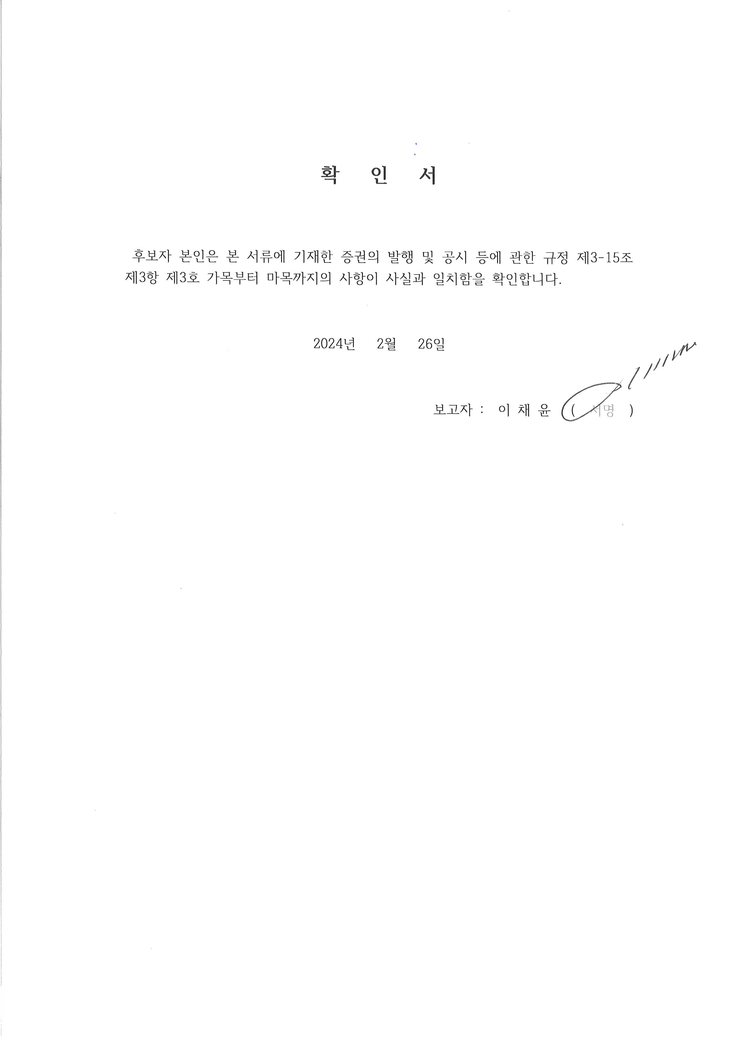 이미지: 확인서
