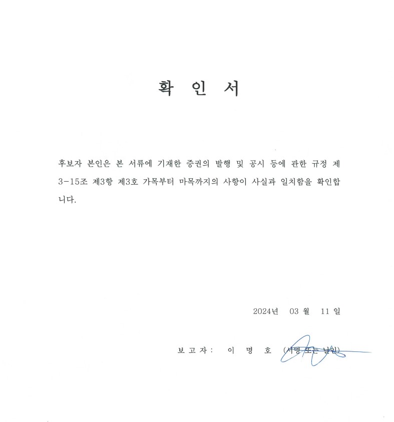 [필에너지] 참고서류