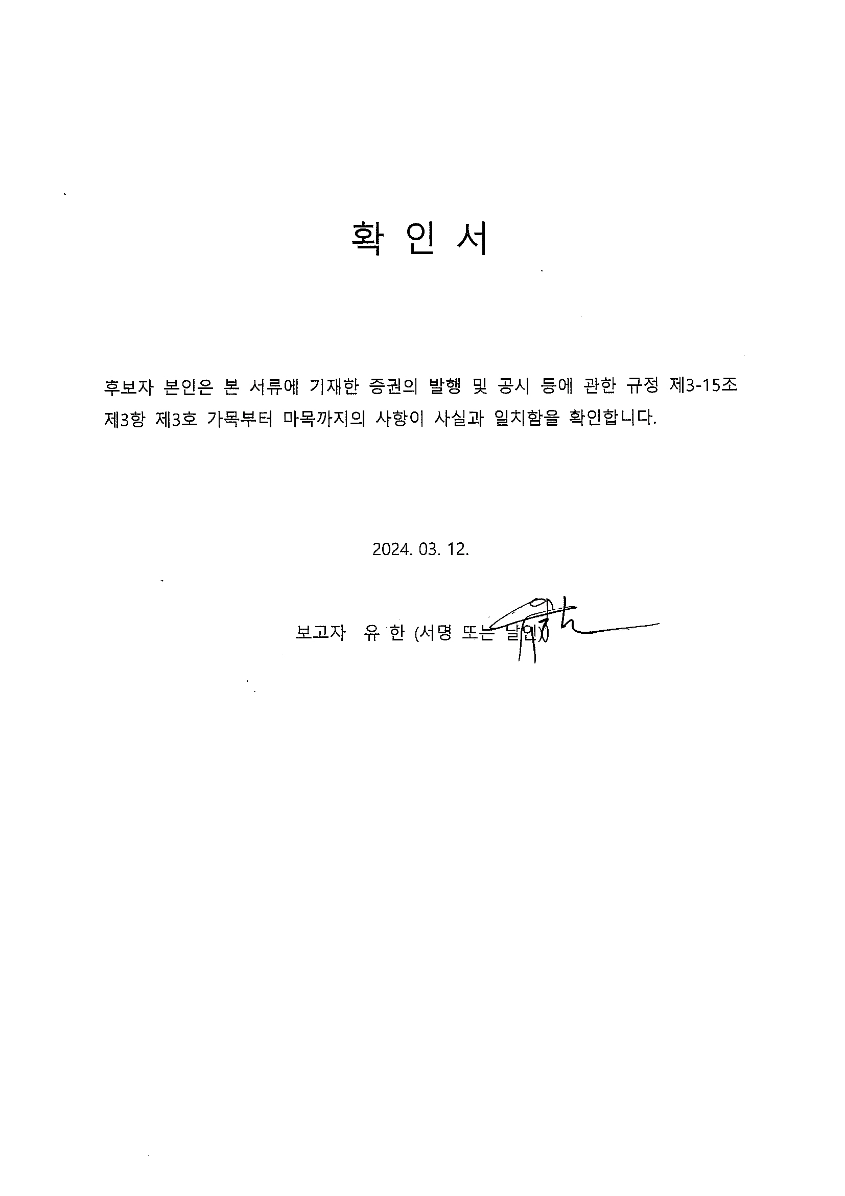 이미지: 확인서