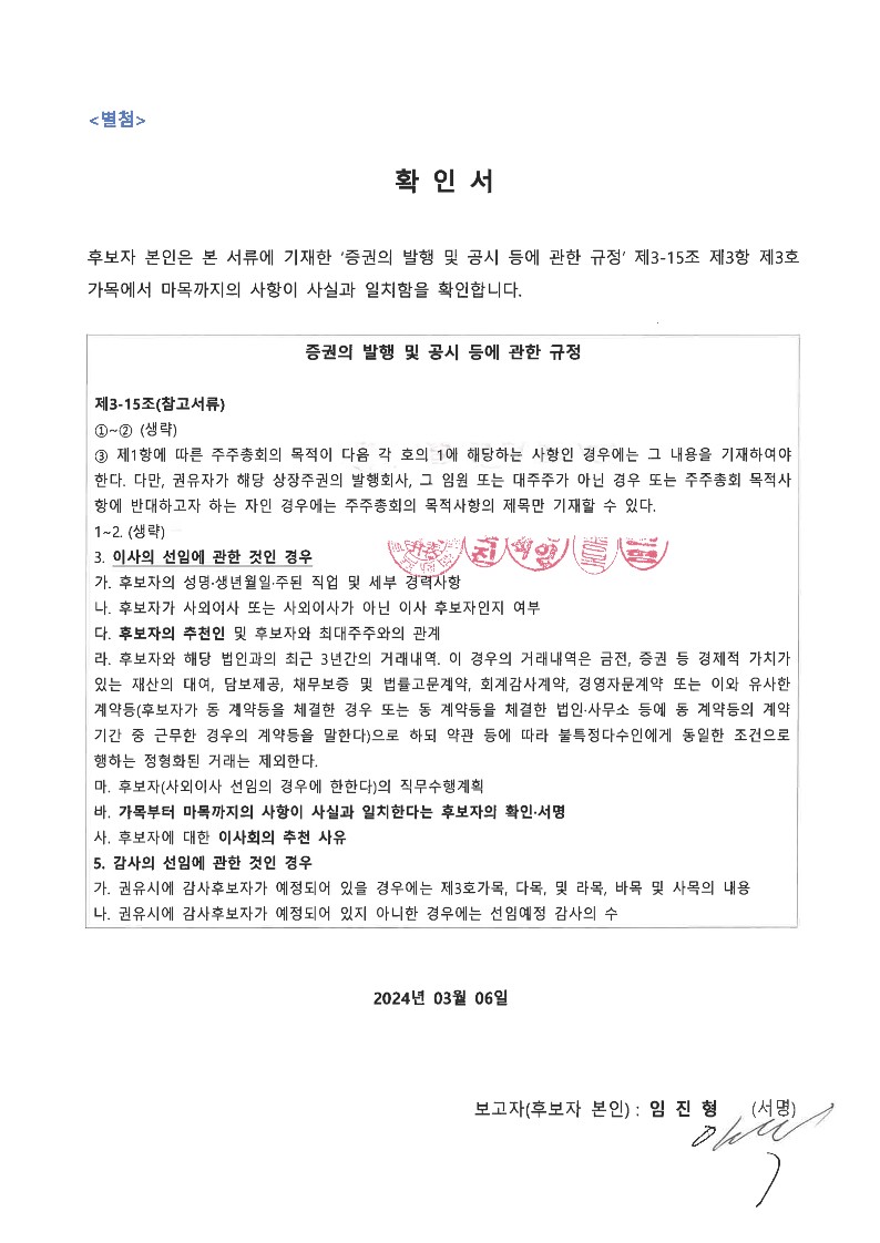 이미지: 확인서