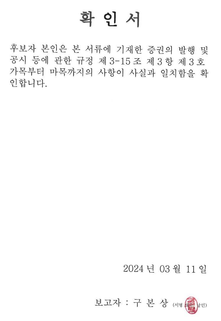 이미지: 확인서 (구본상)