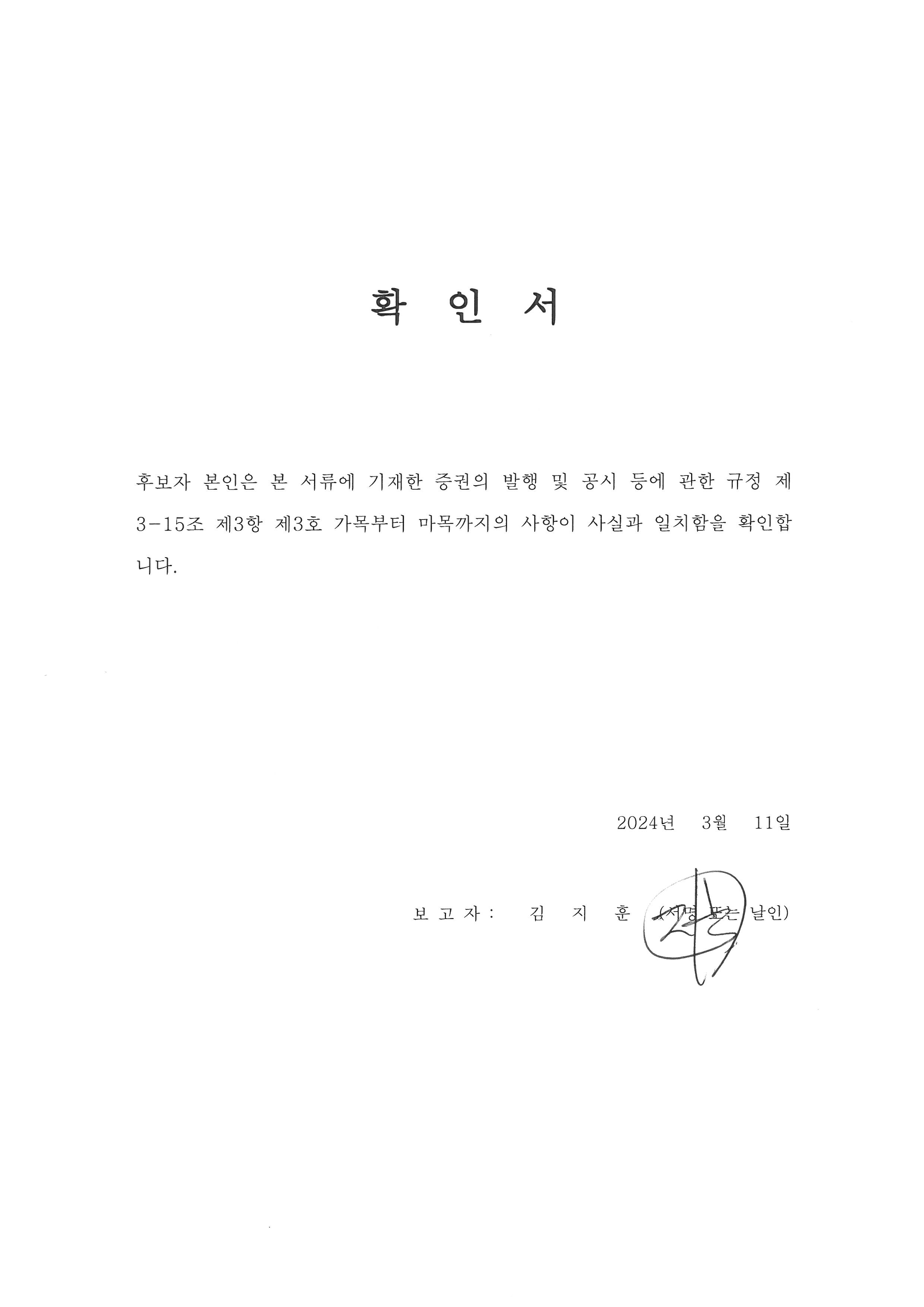 이미지: (이사)확인서(김지훈)